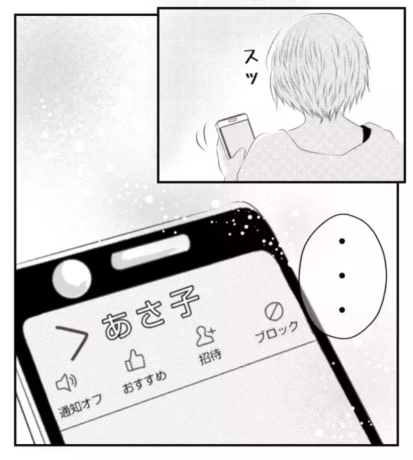 幼馴染みがボス集団の標的に！仲良くしているとある日ボス女から呼び出されて＜ママ友トラブル＞