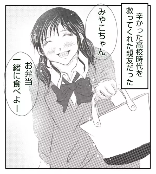 幼馴染みがボス集団の標的に！仲良くしているとある日ボス女から呼び出されて＜ママ友トラブル＞