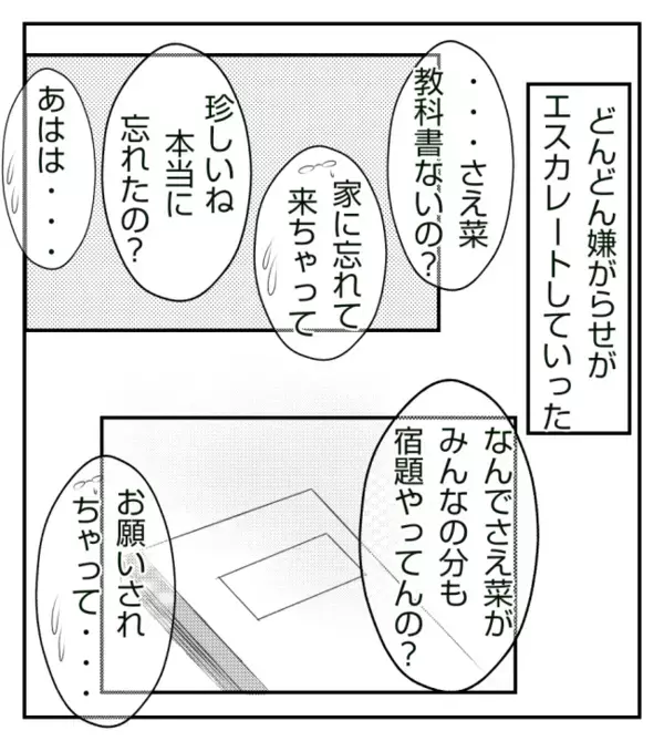 幼馴染みがボス集団の標的に！仲良くしているとある日ボス女から呼び出されて＜ママ友トラブル＞