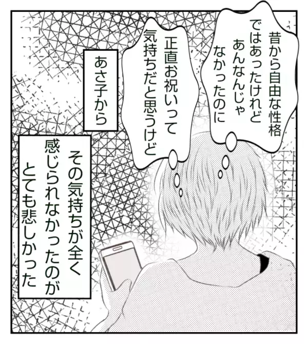 幼馴染みがボス集団の標的に！仲良くしているとある日ボス女から呼び出されて＜ママ友トラブル＞