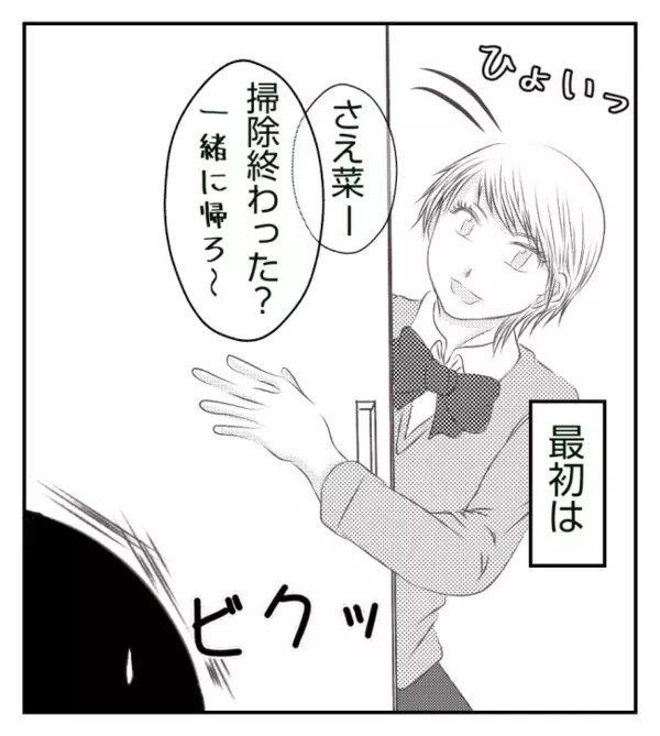 幼馴染みがボス集団の標的に！仲良くしているとある日ボス女から呼び出されて＜ママ友トラブル＞