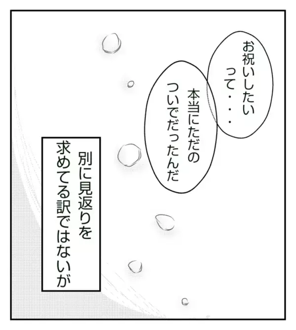 幼馴染みがボス集団の標的に！仲良くしているとある日ボス女から呼び出されて＜ママ友トラブル＞