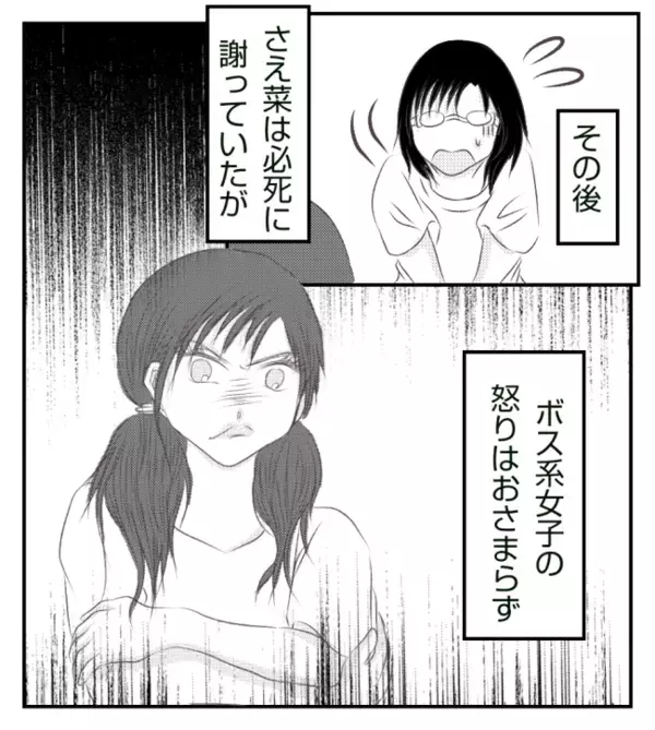 幼馴染みがボス集団の標的に！仲良くしているとある日ボス女から呼び出されて＜ママ友トラブル＞