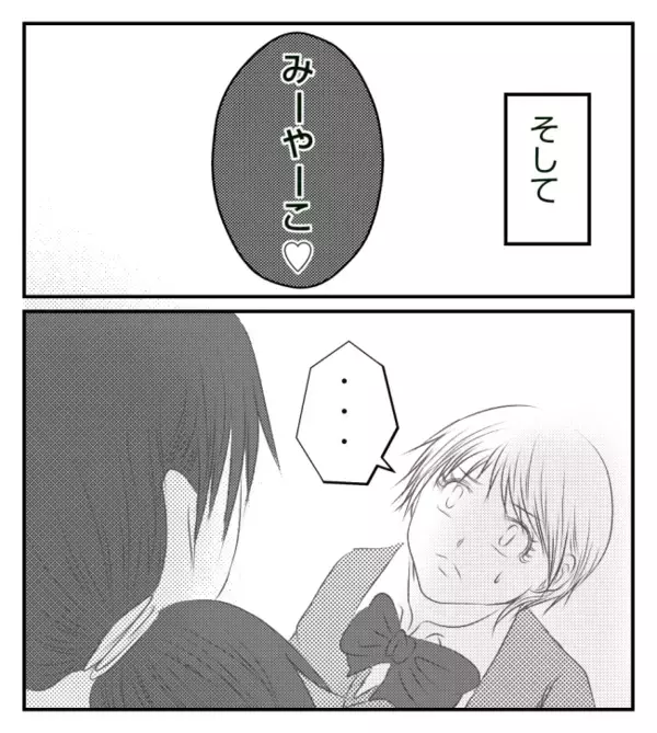 ボス女の標的にされ孤立。クラス全員からハブられる中、友人のやさしさがうれしくて＜ママ友トラブル＞