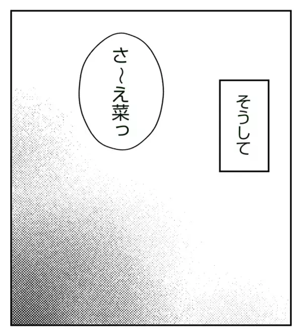 ボス女の標的にされ孤立。クラス全員からハブられる中、友人のやさしさがうれしくて＜ママ友トラブル＞