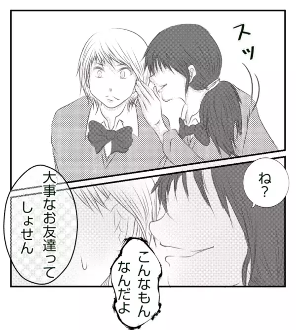 ボス女の標的にされ孤立。クラス全員からハブられる中、友人のやさしさがうれしくて＜ママ友トラブル＞