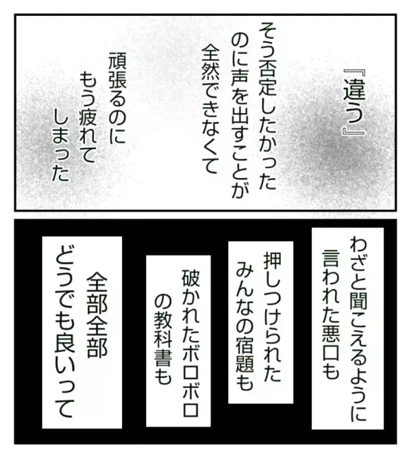ボス女の標的にされ孤立。クラス全員からハブられる中、友人のやさしさがうれしくて＜ママ友トラブル＞