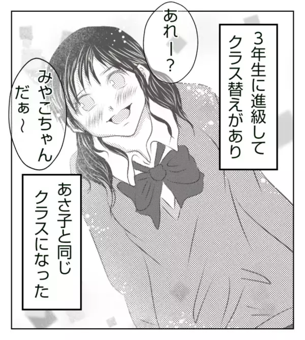 ボス女の標的にされ孤立。クラス全員からハブられる中、友人のやさしさがうれしくて＜ママ友トラブル＞