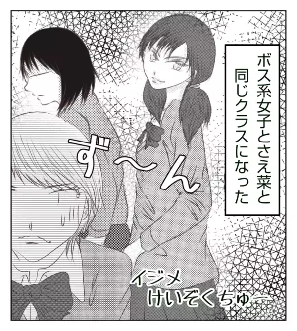 ボス女の標的にされ孤立。クラス全員からハブられる中、友人のやさしさがうれしくて＜ママ友トラブル＞