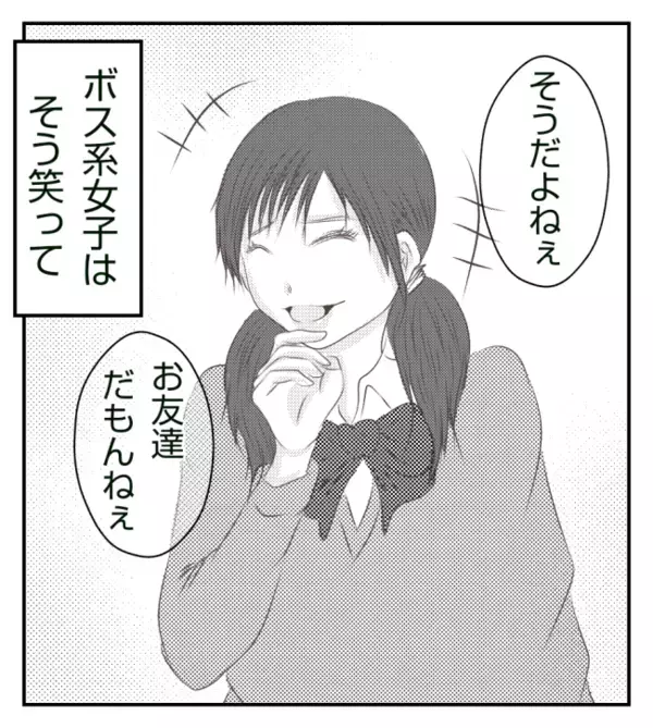 ボス女の標的にされ孤立。クラス全員からハブられる中、友人のやさしさがうれしくて＜ママ友トラブル＞