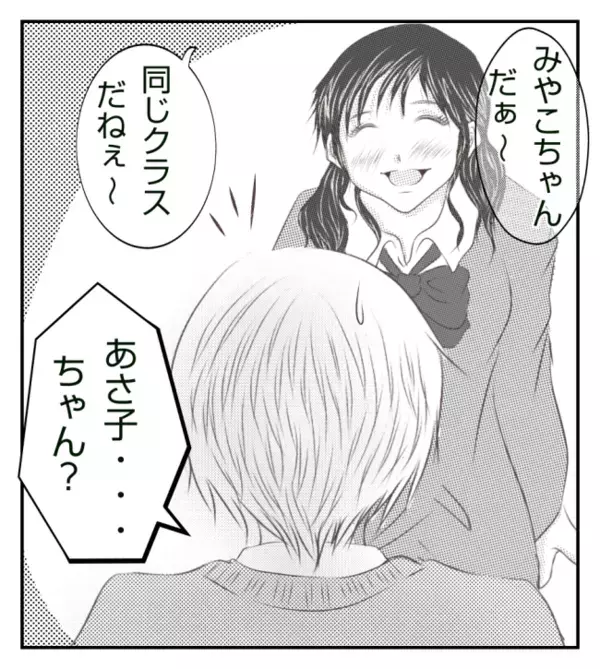 ボス女の標的にされ孤立。クラス全員からハブられる中、友人のやさしさがうれしくて＜ママ友トラブル＞