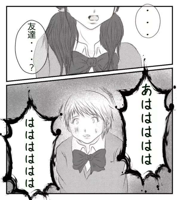 ボス女の標的にされ孤立。クラス全員からハブられる中、友人のやさしさがうれしくて＜ママ友トラブル＞