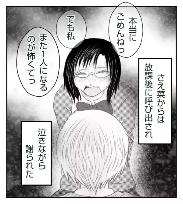 ボス女の標的にされ孤立。クラス全員からハブられる中、友人のやさしさがうれしくて＜ママ友トラブル＞