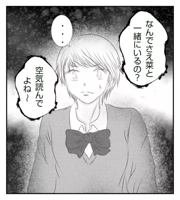 ボス女の標的にされ孤立。クラス全員からハブられる中、友人のやさしさがうれしくて＜ママ友トラブル＞