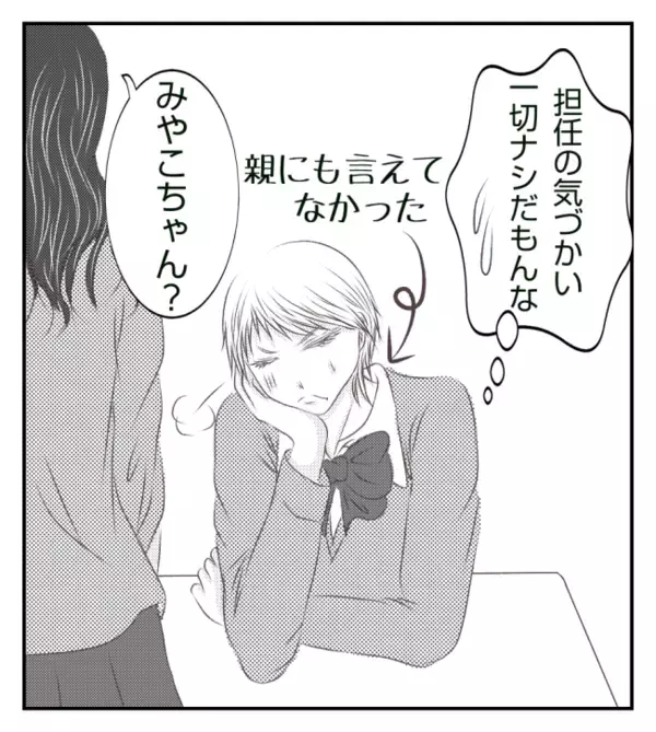 ボス女の標的にされ孤立。クラス全員からハブられる中、友人のやさしさがうれしくて＜ママ友トラブル＞