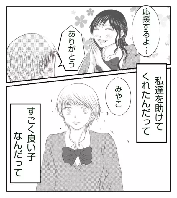 ボス女激高！次の標的に！「あの子に手出しはやめた方がいい」驚きのワケは？＜ママ友トラブル＞