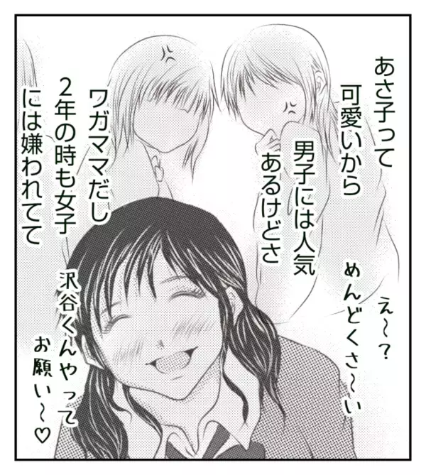 ボス女激高！次の標的に！「あの子に手出しはやめた方がいい」驚きのワケは？＜ママ友トラブル＞