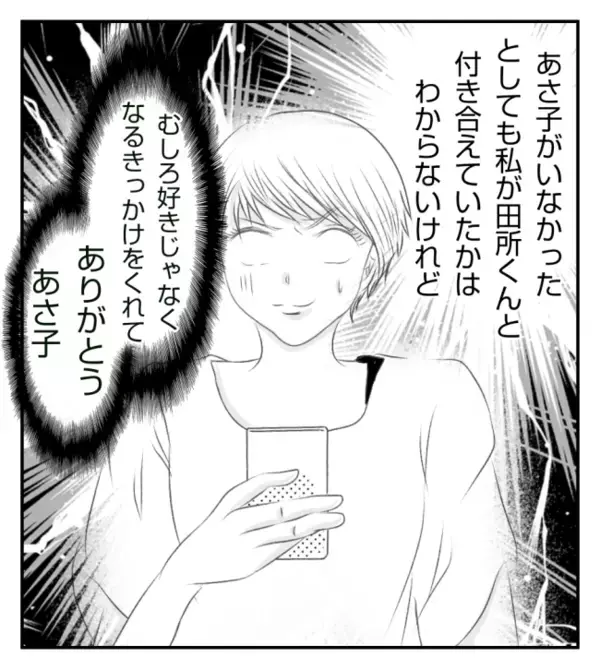 ボス女激高！次の標的に！「あの子に手出しはやめた方がいい」驚きのワケは？＜ママ友トラブル＞