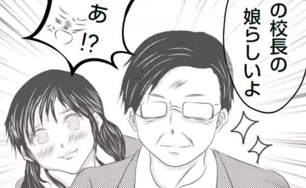 ボス女激高！次の標的に！「あの子に手出しはやめた方がいい」驚きのワケは？＜ママ友トラブル＞