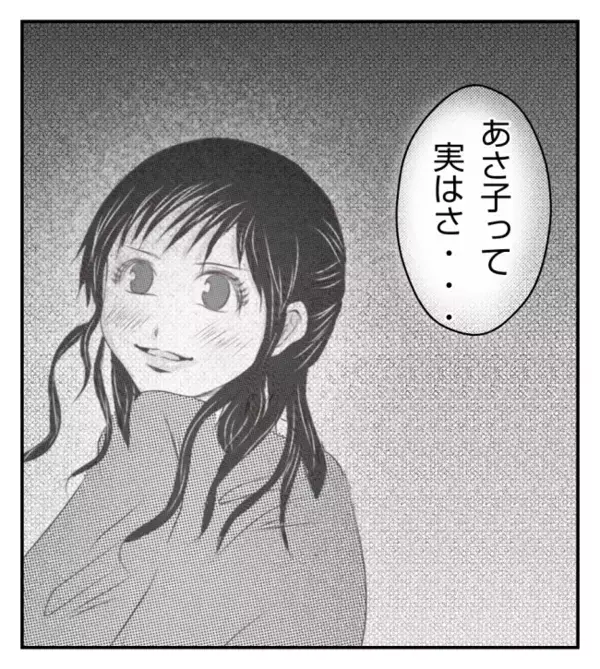 ボス女激高！次の標的に！「あの子に手出しはやめた方がいい」驚きのワケは？＜ママ友トラブル＞