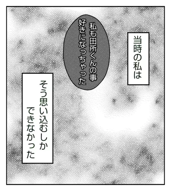 ボス女激高！次の標的に！「あの子に手出しはやめた方がいい」驚きのワケは？＜ママ友トラブル＞