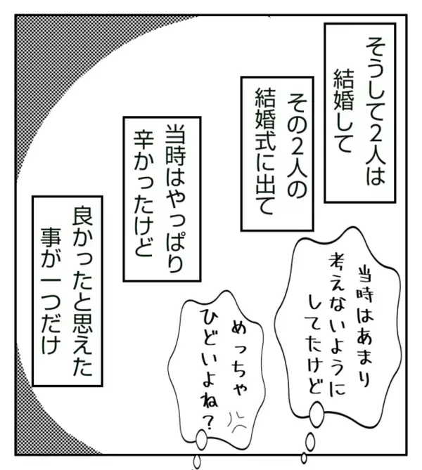 ボス女激高！次の標的に！「あの子に手出しはやめた方がいい」驚きのワケは？＜ママ友トラブル＞