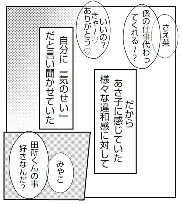 ボス女激高！次の標的に！「あの子に手出しはやめた方がいい」驚きのワケは？＜ママ友トラブル＞