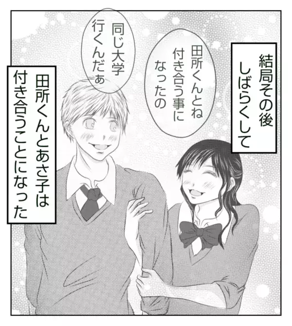 ボス女激高！次の標的に！「あの子に手出しはやめた方がいい」驚きのワケは？＜ママ友トラブル＞