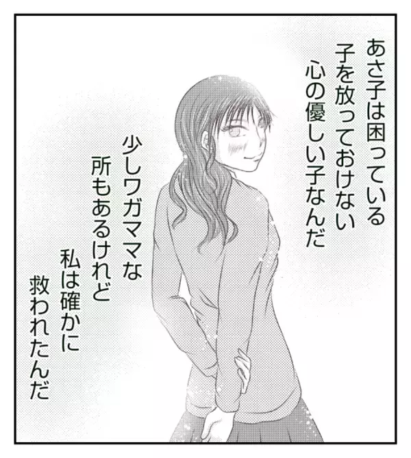 ボス女激高！次の標的に！「あの子に手出しはやめた方がいい」驚きのワケは？＜ママ友トラブル＞