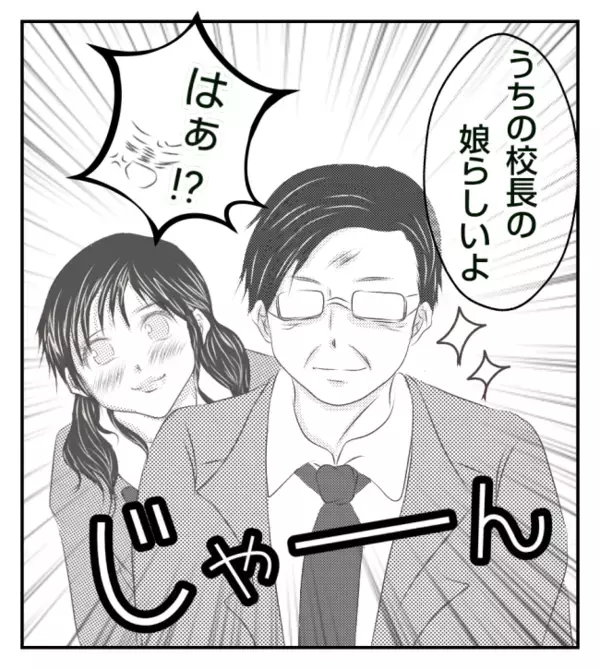 ボス女激高！次の標的に！「あの子に手出しはやめた方がいい」驚きのワケは？＜ママ友トラブル＞