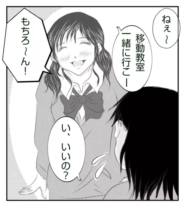 ボス女激高！次の標的に！「あの子に手出しはやめた方がいい」驚きのワケは？＜ママ友トラブル＞