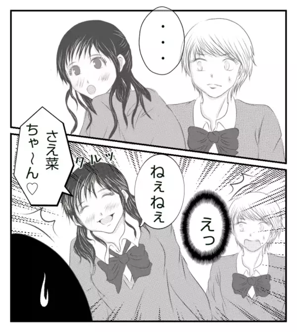 ボス女激高！次の標的に！「あの子に手出しはやめた方がいい」驚きのワケは？＜ママ友トラブル＞