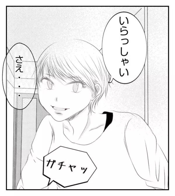 迷惑な友人をブロックすると…「既読にならない！」気づいた彼女はまさかの行動に！＜ママ友トラブル＞