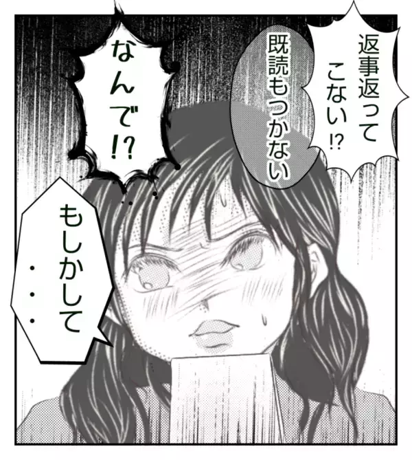 迷惑な友人をブロックすると…「既読にならない！」気づいた彼女はまさかの行動に！＜ママ友トラブル＞