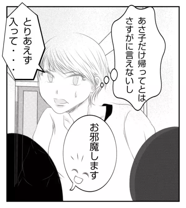 迷惑な友人をブロックすると…「既読にならない！」気づいた彼女はまさかの行動に！＜ママ友トラブル＞