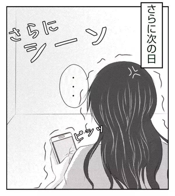 迷惑な友人をブロックすると…「既読にならない！」気づいた彼女はまさかの行動に！＜ママ友トラブル＞