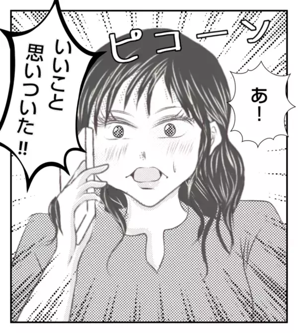 迷惑な友人をブロックすると…「既読にならない！」気づいた彼女はまさかの行動に！＜ママ友トラブル＞