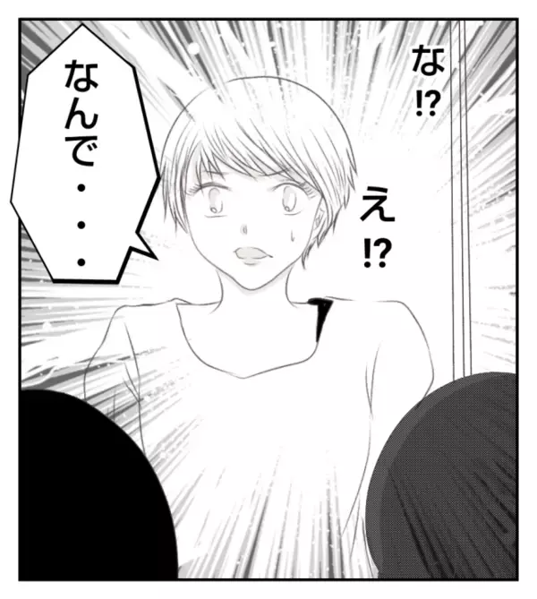 迷惑な友人をブロックすると…「既読にならない！」気づいた彼女はまさかの行動に！＜ママ友トラブル＞