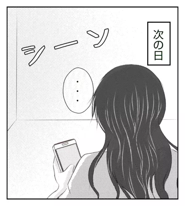 迷惑な友人をブロックすると…「既読にならない！」気づいた彼女はまさかの行動に！＜ママ友トラブル＞