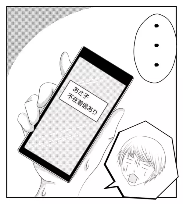 迷惑な友人をブロックすると…「既読にならない！」気づいた彼女はまさかの行動に！＜ママ友トラブル＞