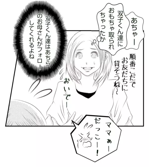 「おもちゃ貸してくれてありがとう」違うでしょ！？児童館で勘違いママにドン引き！＜ママ友トラブル＞