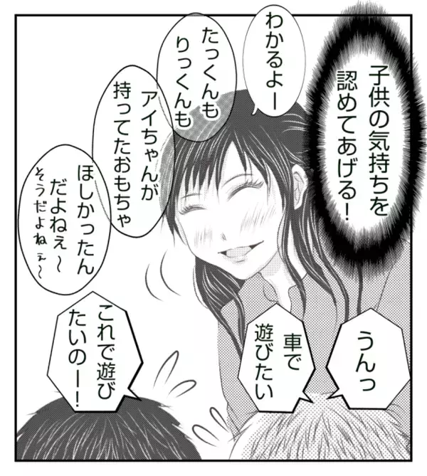 「おもちゃ貸してくれてありがとう」違うでしょ！？児童館で勘違いママにドン引き！＜ママ友トラブル＞