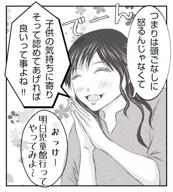 「おもちゃ貸してくれてありがとう」違うでしょ！？児童館で勘違いママにドン引き！＜ママ友トラブル＞