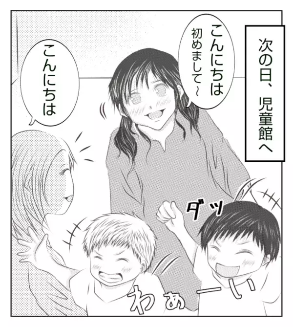 「おもちゃ貸してくれてありがとう」違うでしょ！？児童館で勘違いママにドン引き！＜ママ友トラブル＞