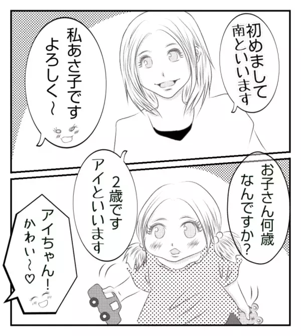 「おもちゃ貸してくれてありがとう」違うでしょ！？児童館で勘違いママにドン引き！＜ママ友トラブル＞