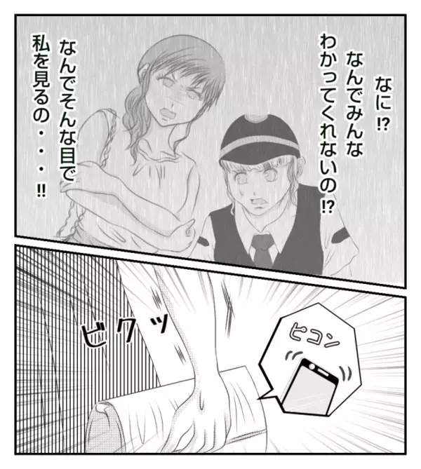 「ダメな所は直すから！」子どもを叱らないママ友。縁切らないでと懇願されたけれど＜ママ友トラブル＞