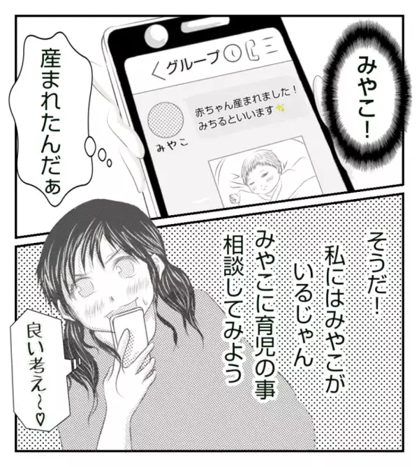 「ダメな所は直すから！」子どもを叱らないママ友。縁切らないでと懇願されたけれど＜ママ友トラブル＞