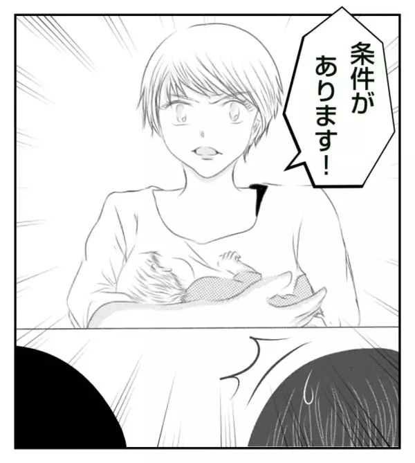 「ダメな所は直すから！」子どもを叱らないママ友。縁切らないでと懇願されたけれど＜ママ友トラブル＞