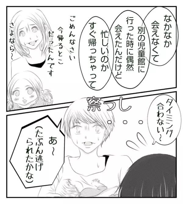 「ダメな所は直すから！」子どもを叱らないママ友。縁切らないでと懇願されたけれど＜ママ友トラブル＞