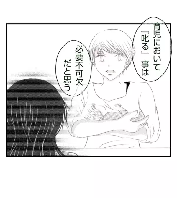 「周りの人への配慮が大切」叱らないママ友に、子の迷惑行為を注意するよう諭すと？＜ママ友トラブル＞